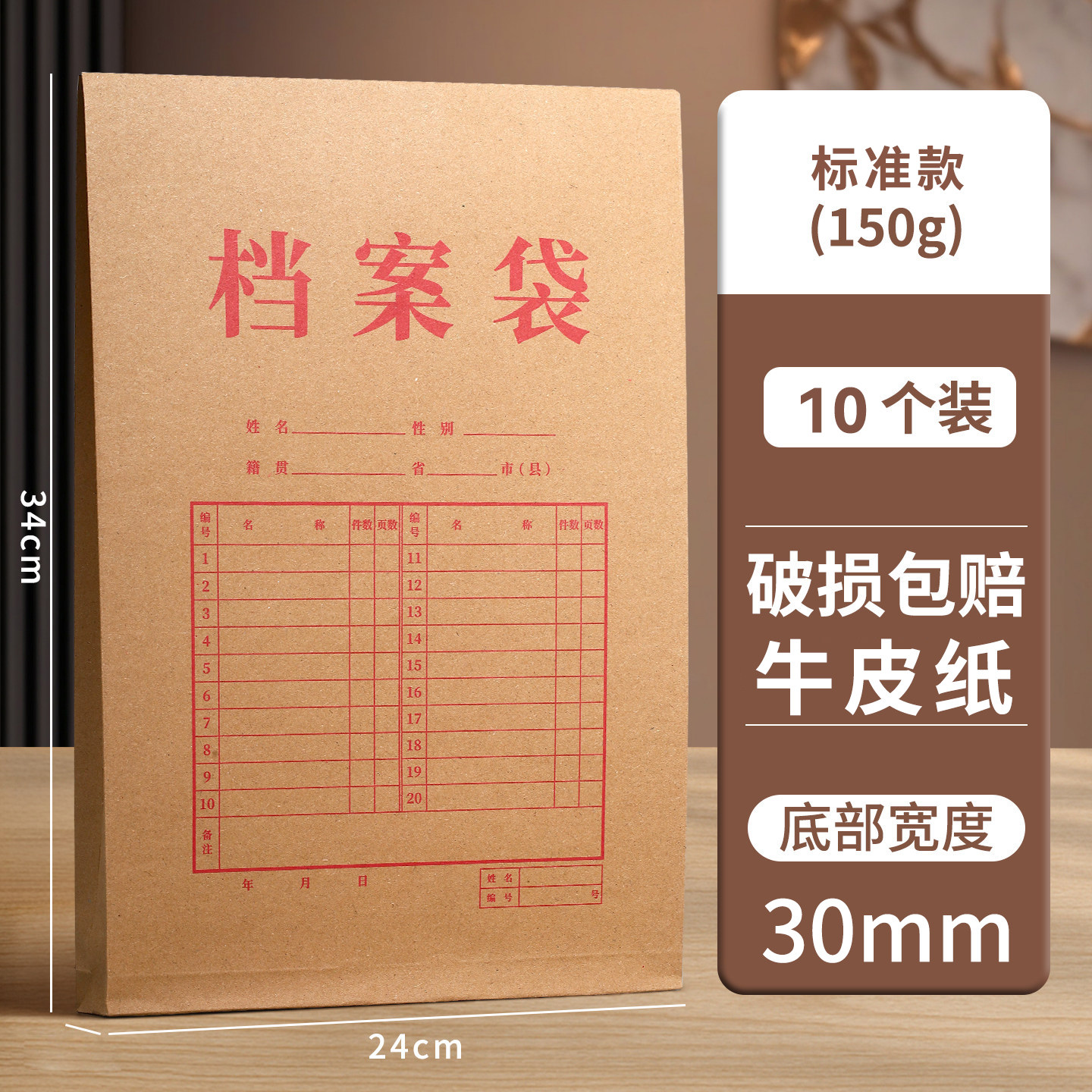 牛皮纸档案袋