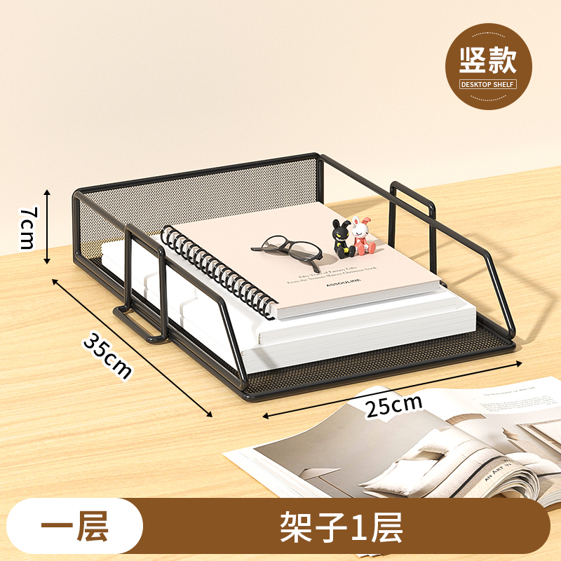 桌面文件架 书立