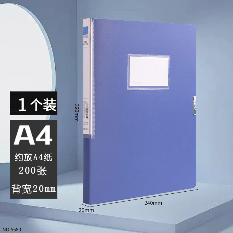 A4文件夹 资料册 档案盒