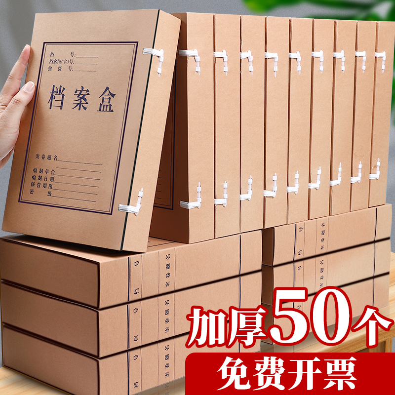 牛皮纸档案盒 A4