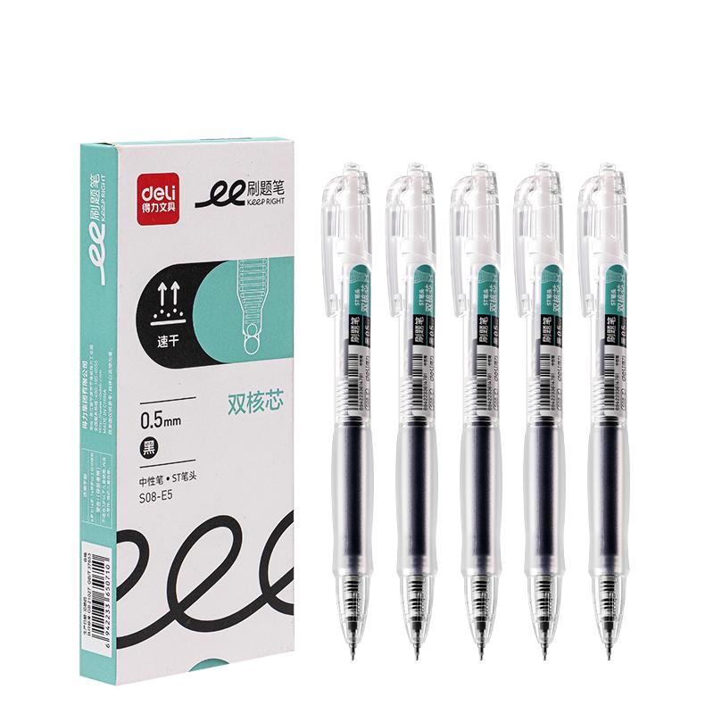 得力中性笔 0.5mm 黑色