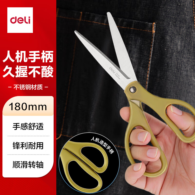 得力办公剪刀 美工刀