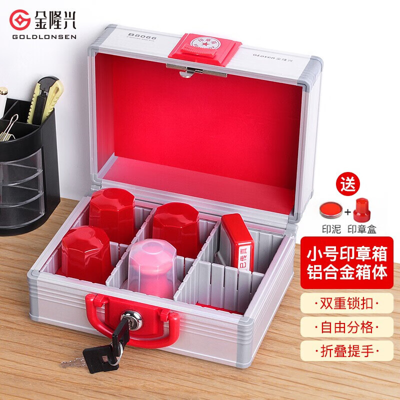 印章盒 印章垫套装
