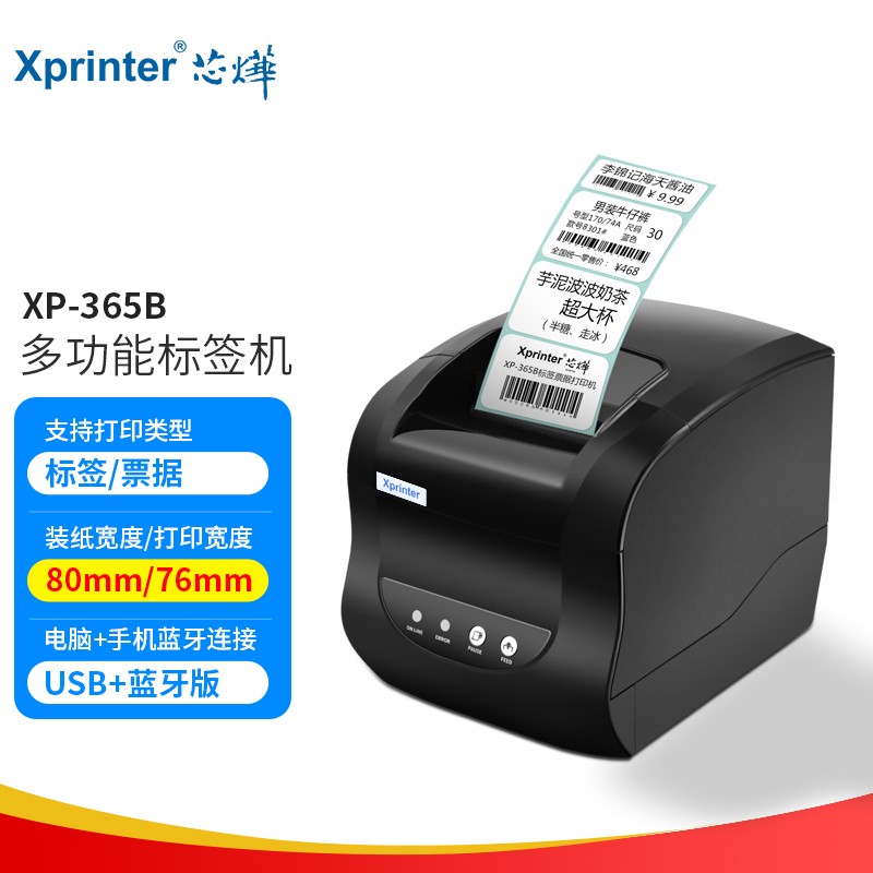 Xprinter