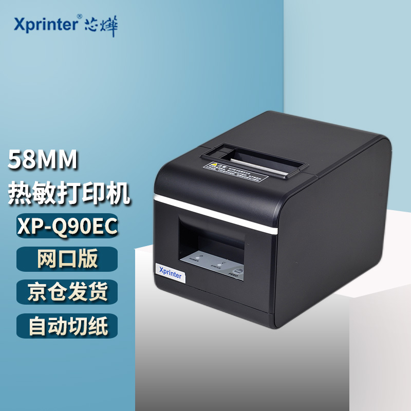 Xprinter
